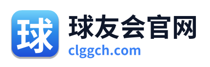 球友会官网